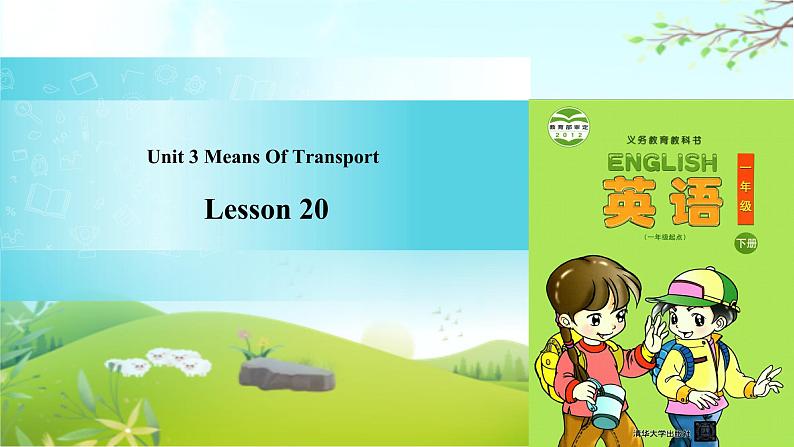 【教学课件】Unit 3 Lesson 20（清华大学出版社）01