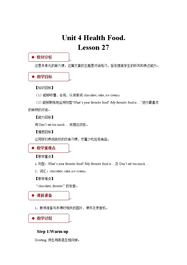 【教学设计】Unit 4 Lesson 27（清华大学出版社）01