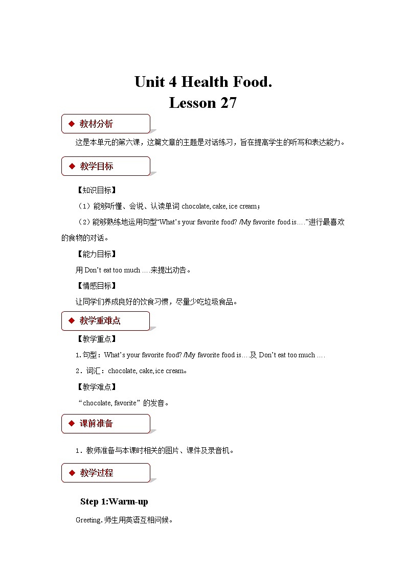 【教学设计】Unit 4 Lesson 27（清华大学出版社）01