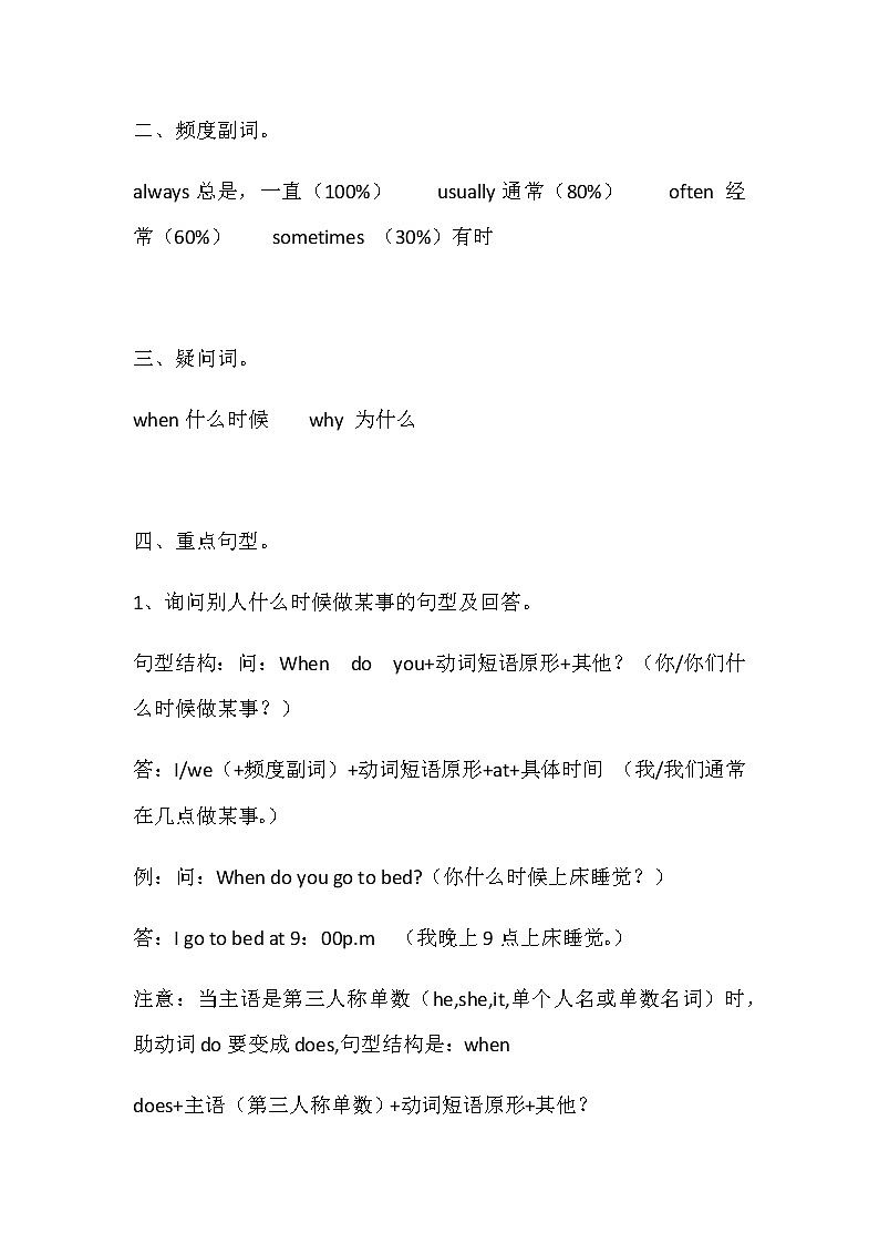 PEP五年级英语下册知识整理课件PPT第2页