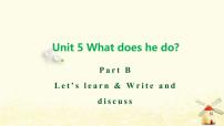 小学人教版 (PEP)Unit 5 What does he do? Part B教学ppt课件