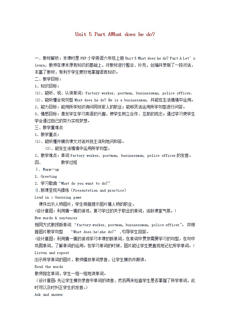 六年级英语上册Unit5WhatdosehedoPartA说课稿人教PEP01