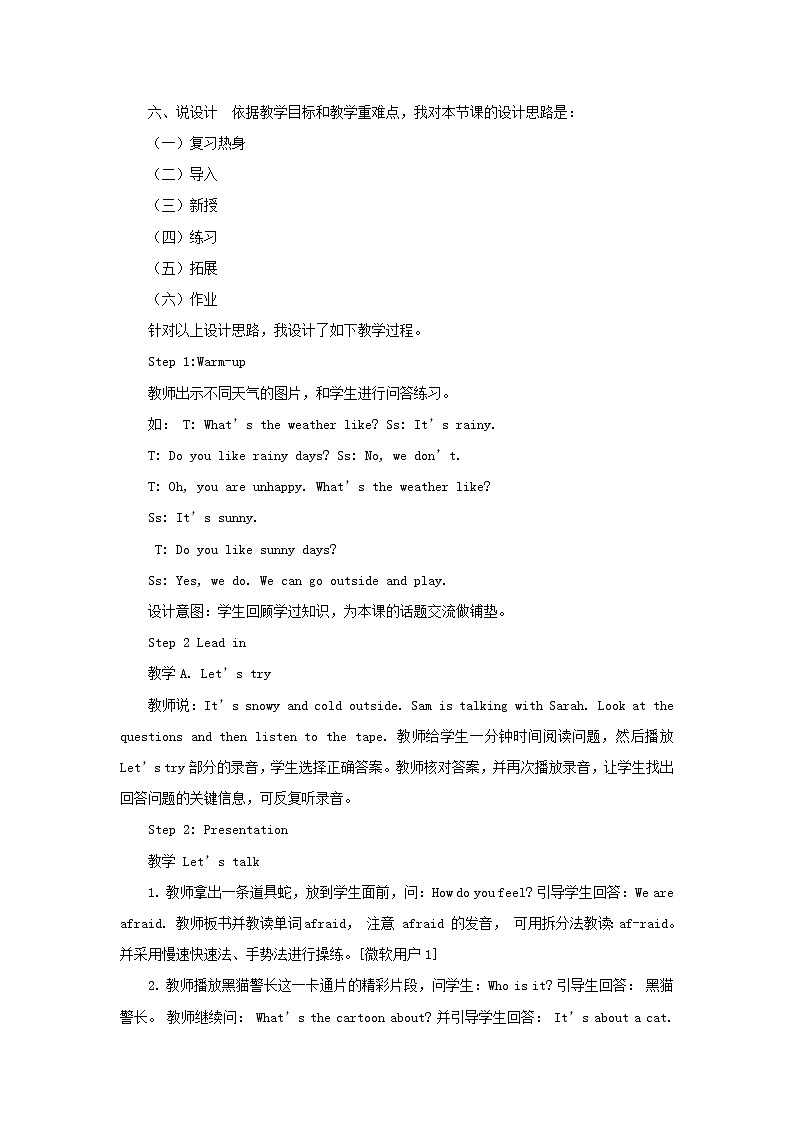 六年级英语上册Unit6Howdoyoufeel说课稿人教PEP02