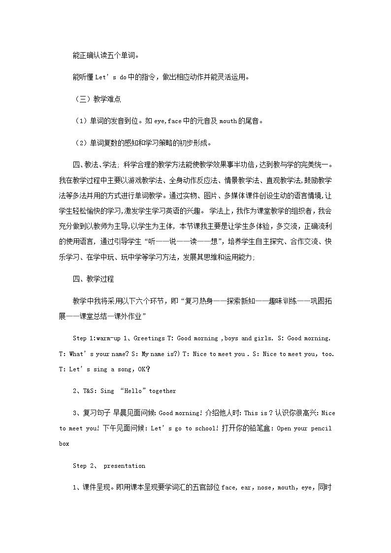 三年级英语上册Unit3LookatmepartA说课稿2人教PEP02