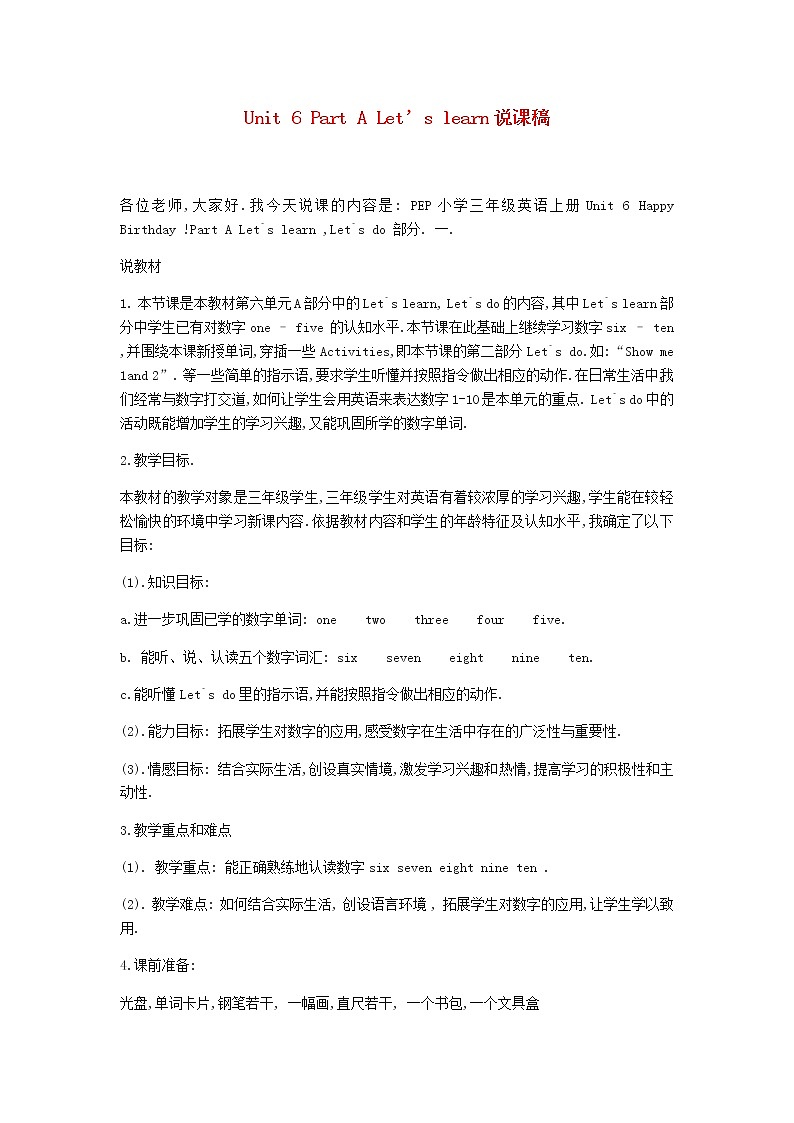 三年级英语上册Unit6HappybirthdayPartALet’slearn说课稿人教PEP01