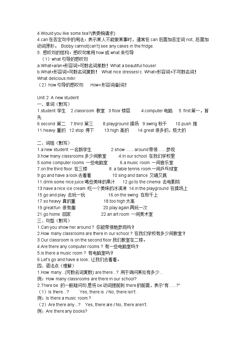 译林版英语五年级上册知识点整理02