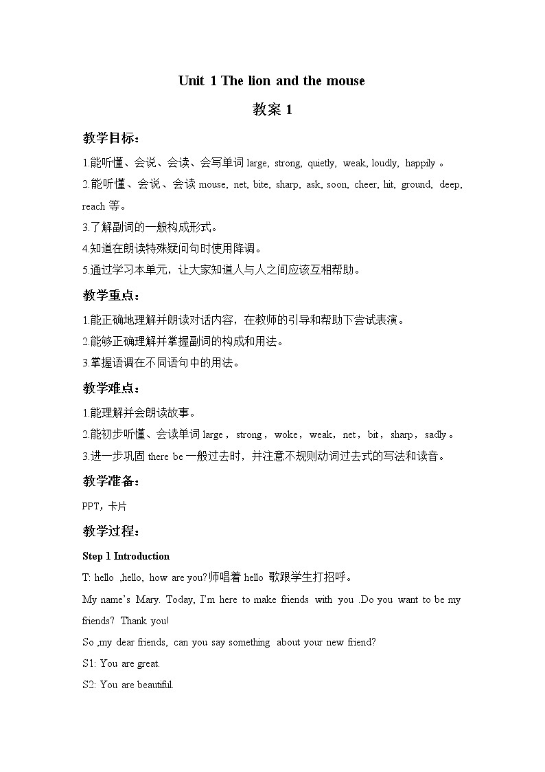 Unit 1 The lion and the mouse课件+音频＋教案＋素材01