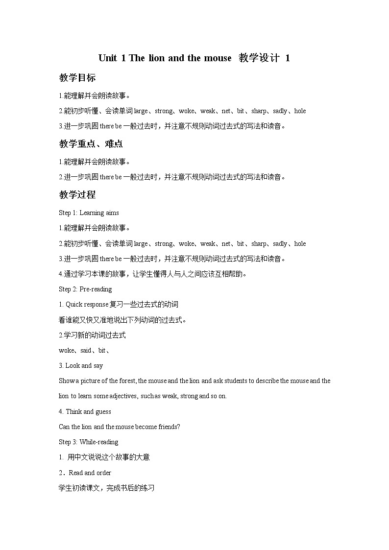 Unit 1 The lion and the mouse课件+音频＋教案＋素材01