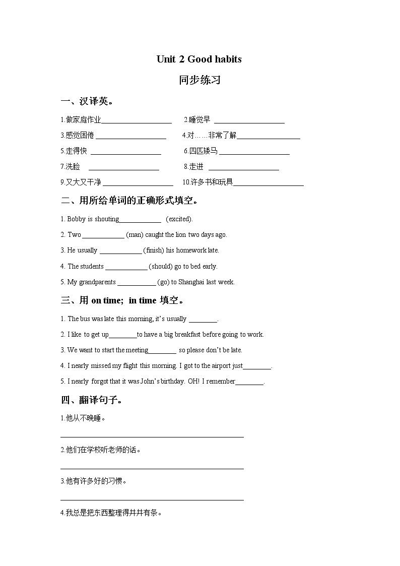 Unit 2 Good habits课件+音频＋教案＋素材01