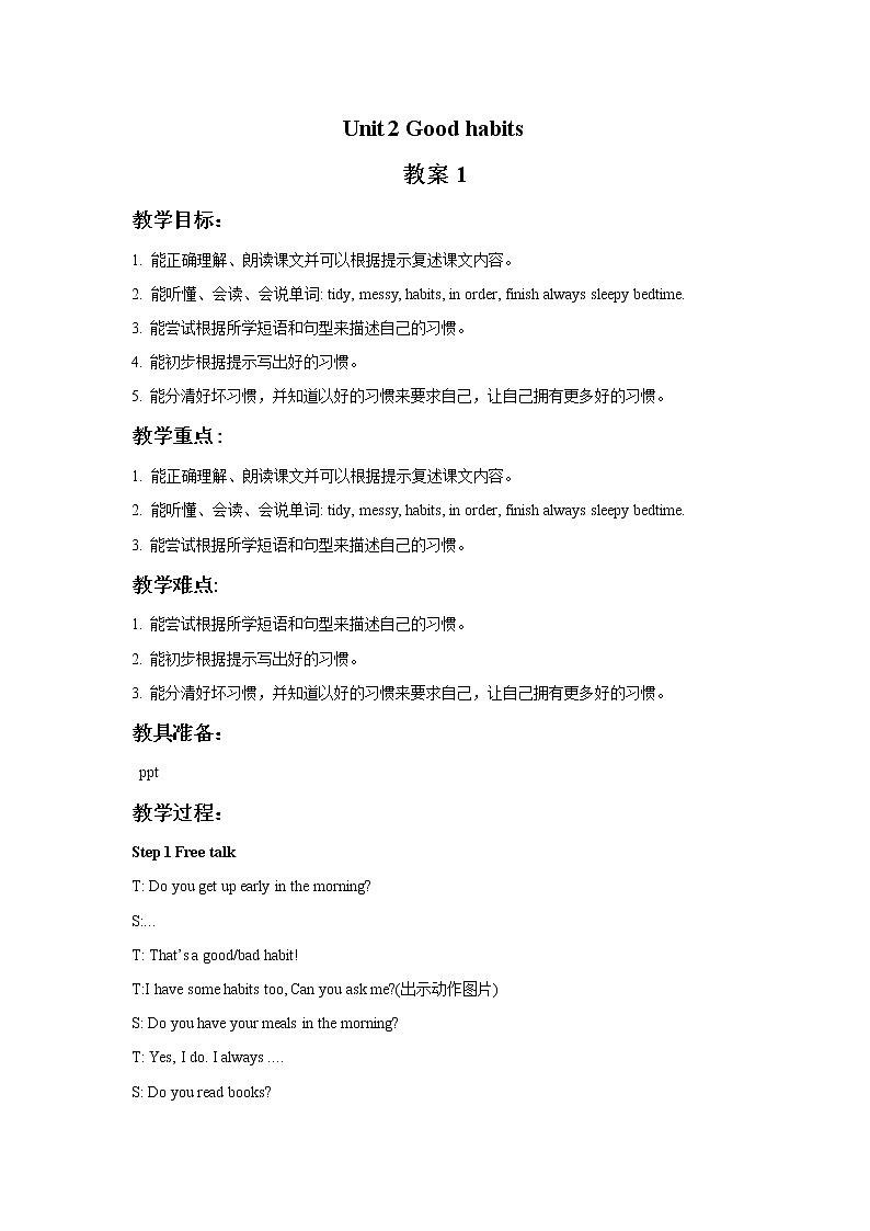 Unit 2 Good habits课件+音频＋教案＋素材01