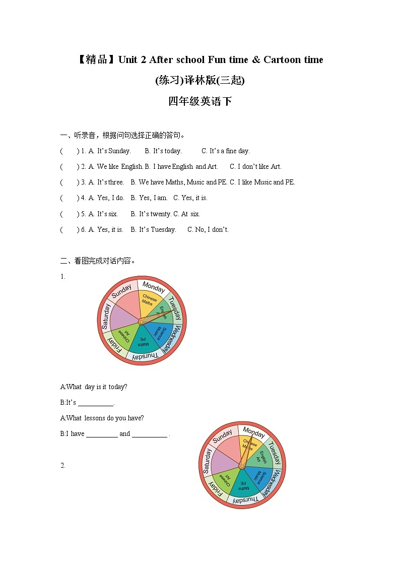 【精品】Unit2 Fun time & Cartoon time（练习及解析）-译林版（三起）-四年级英语下第1页