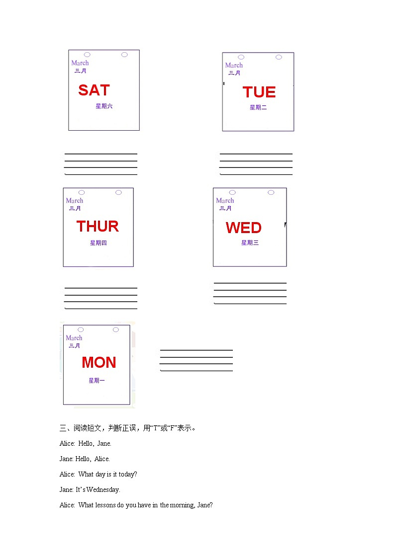【精品】Unit2 Sound time Song time Checkout time Ticking time（练习及解析）-译林版（三起）-四年级英语下02