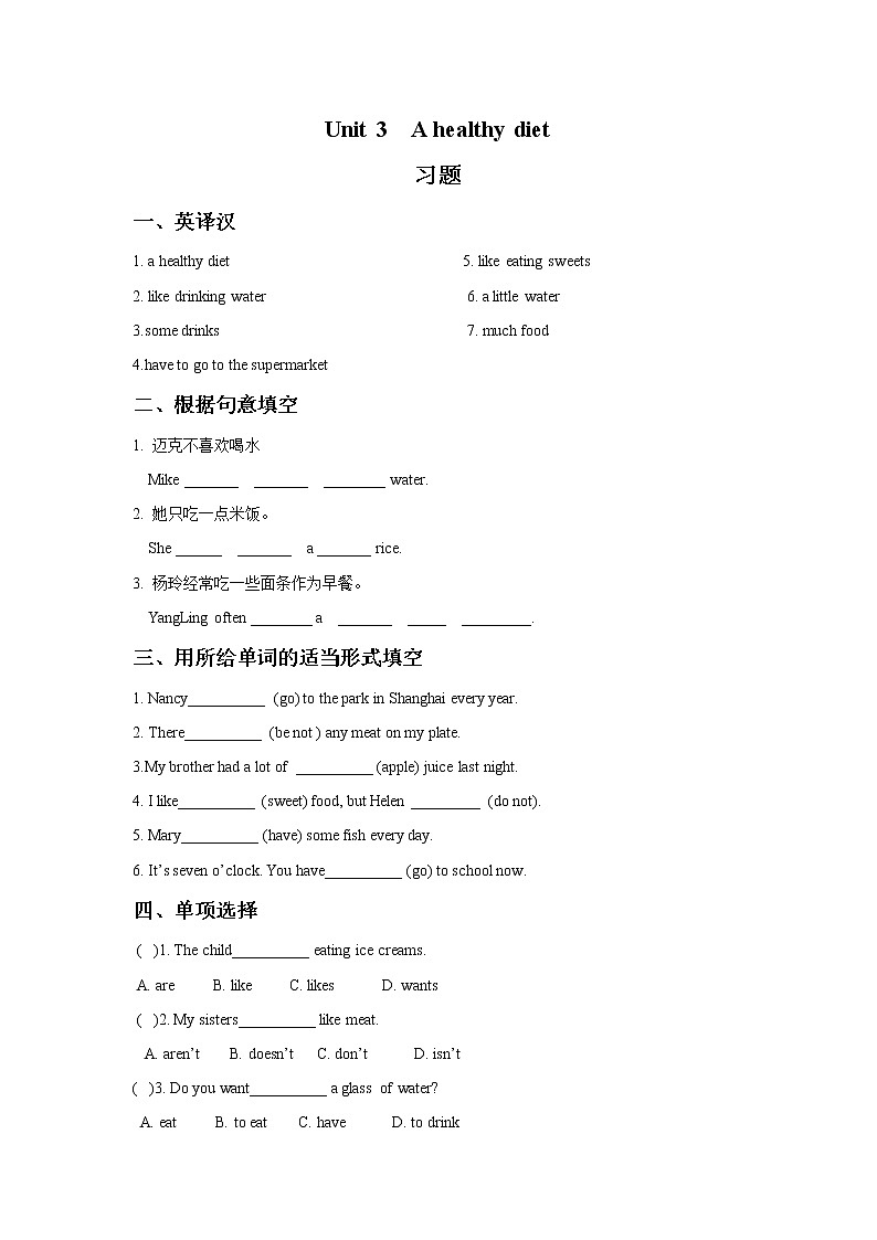 Unit 3 A healthy diet课件+音频＋教案＋素材01