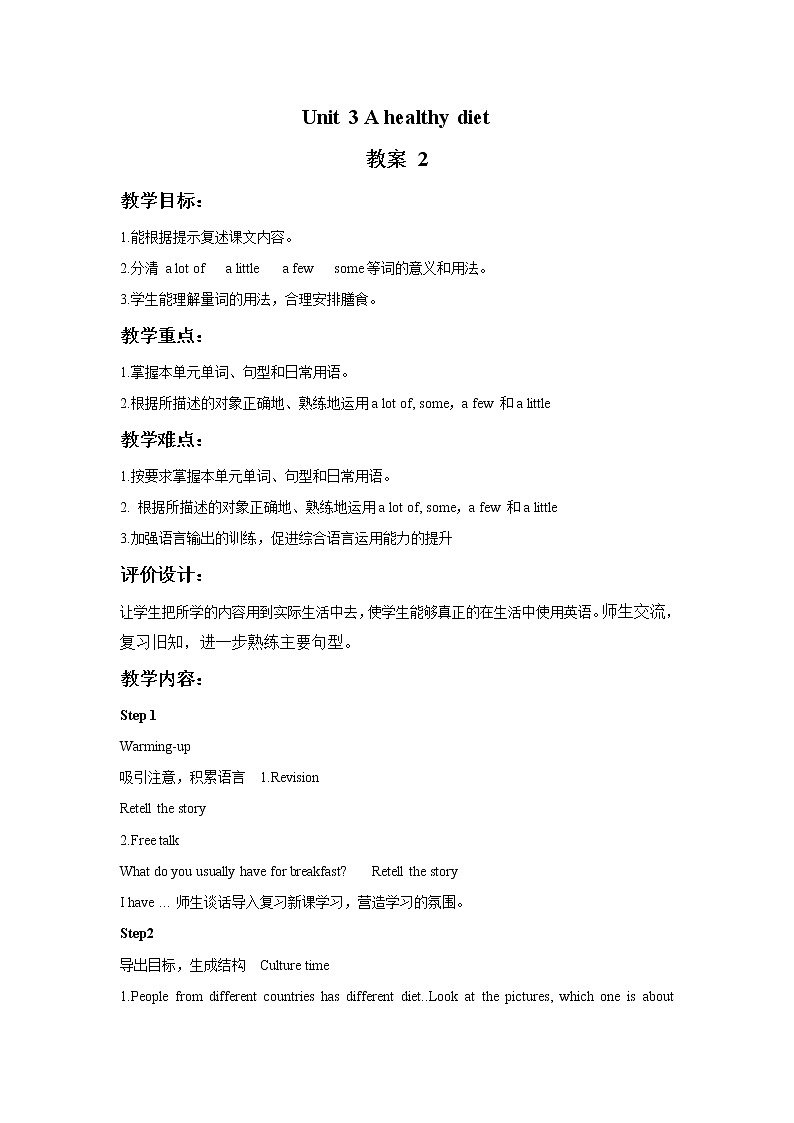 Unit 3 A healthy diet课件+音频＋教案＋素材01