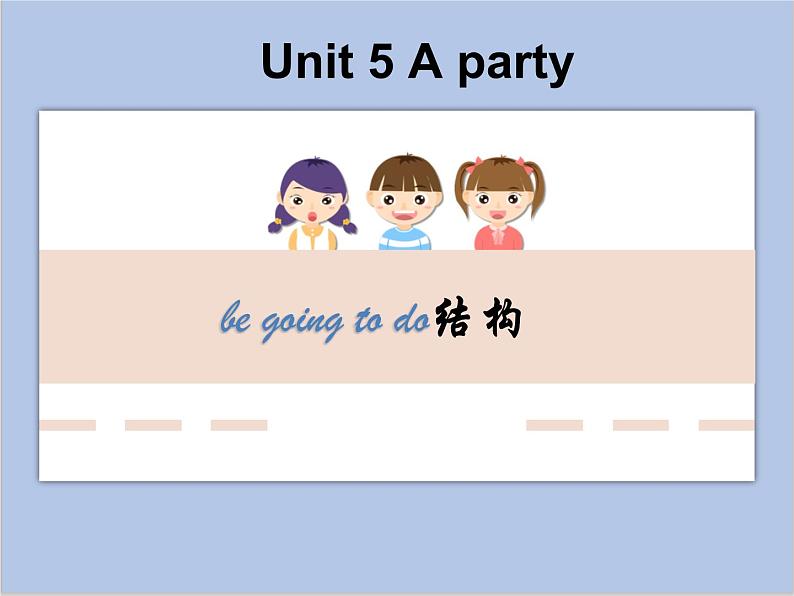 Unit 5 A party课件+音频＋教案＋素材01