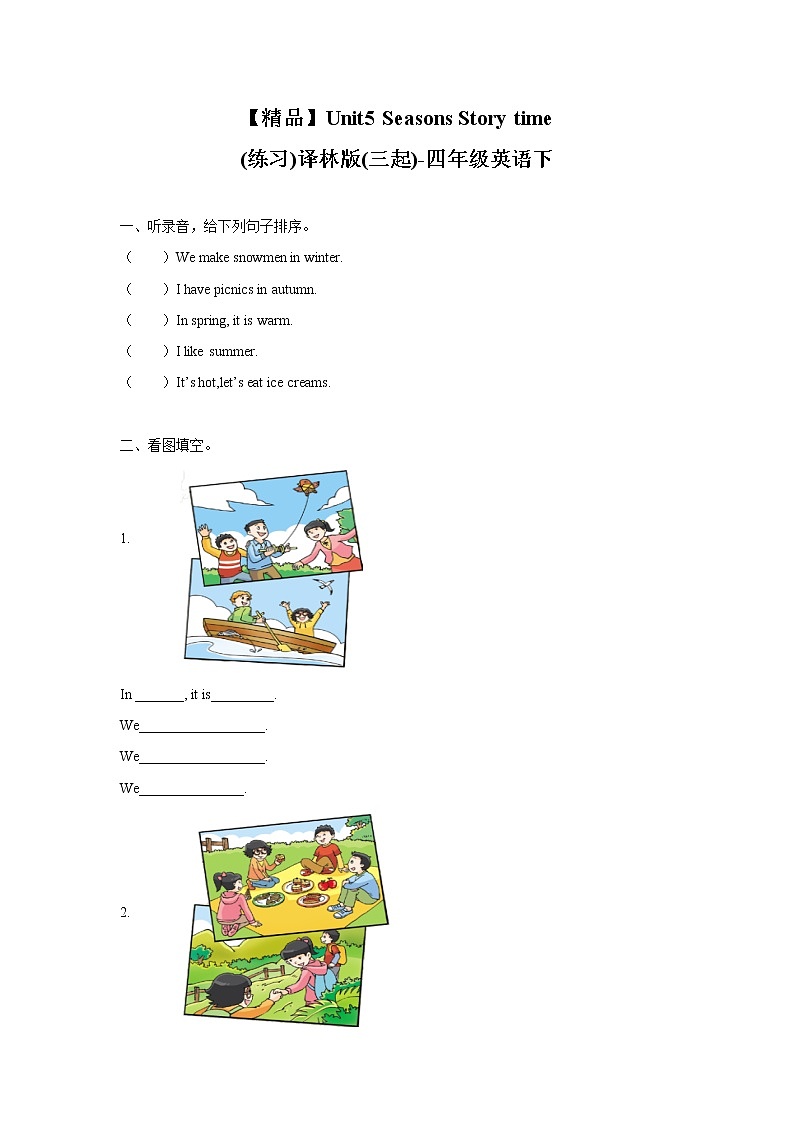 【精品】Unit5 Story time（练习及解析）-译林版（三起）-四年级英语下01