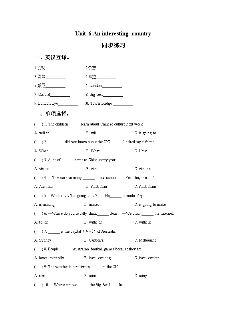 Unit 6 An interesting country课件+音频＋教案＋素材01