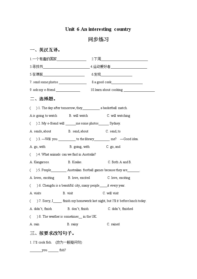 Unit 6 An interesting country课件+音频＋教案＋素材01