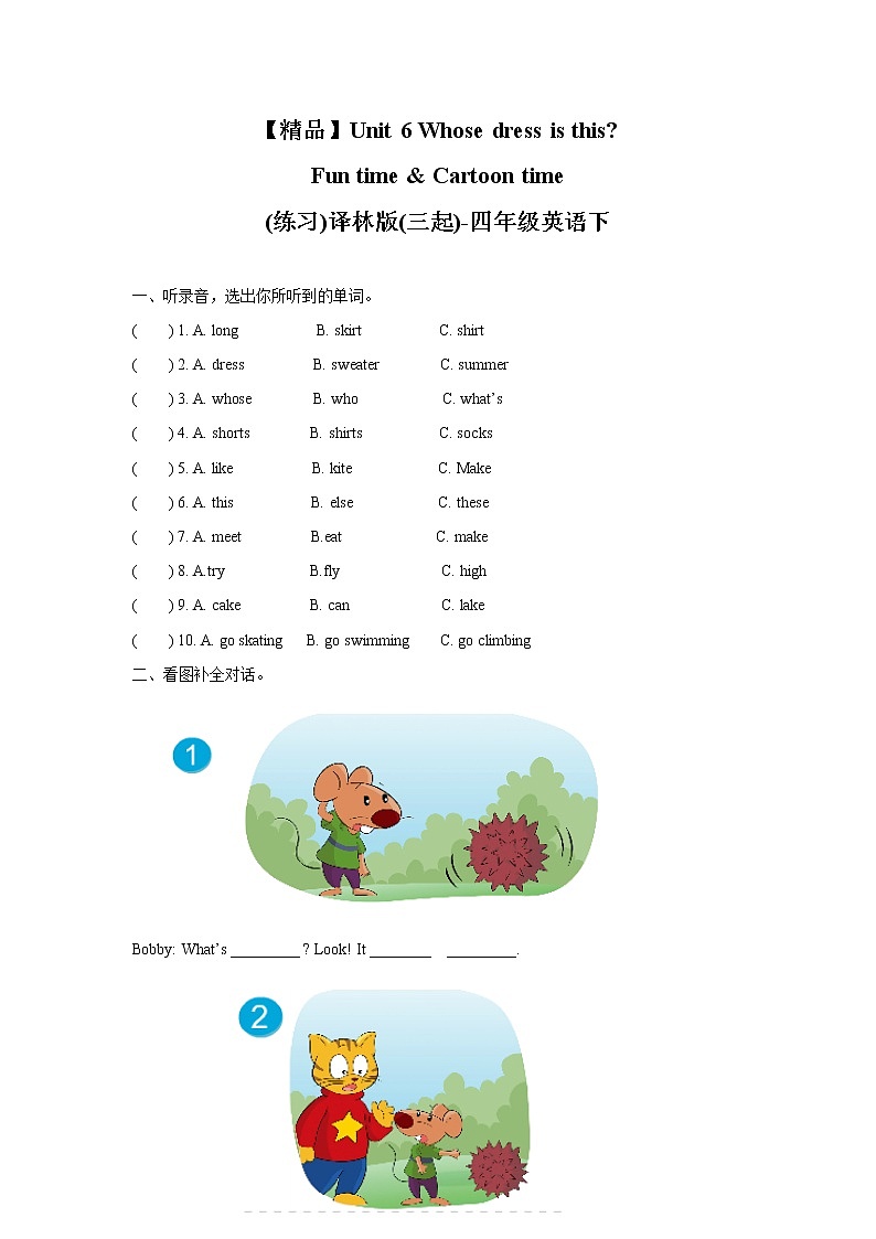 【精品】Unit6 Fun time & Cartoon time（练习及解析）-译林版（三起）-四年级英语下01