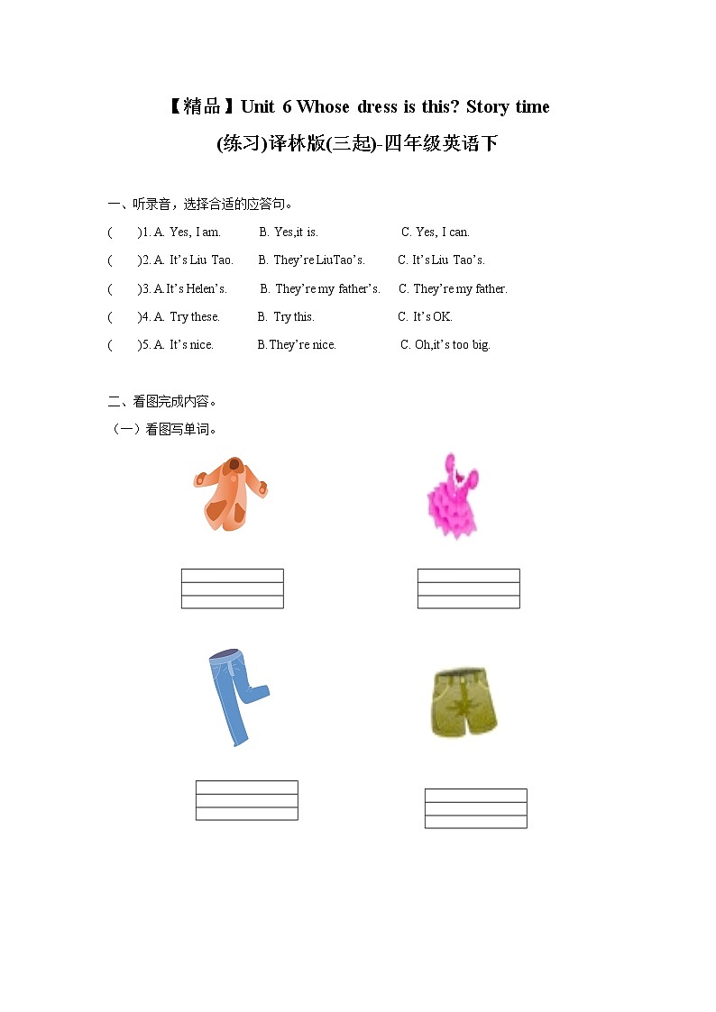 【精品】Unit6 Sound time Song time Checkout time Ticking time（练习及解析）-译林版（三起）-四年级英语下01