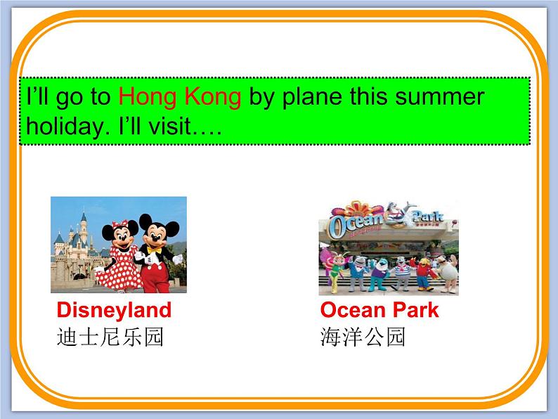 Unit 7 Summer holiday plans 课件 3第2页