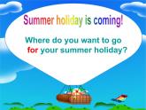 Unit 7 Summer holiday plans课件+音频＋教案＋素材