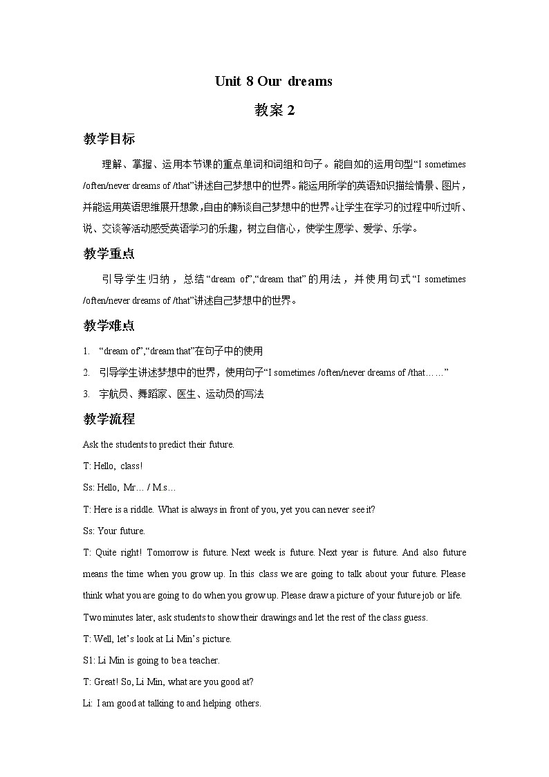 Unit 8 Our dreams课件+音频＋教案＋素材01