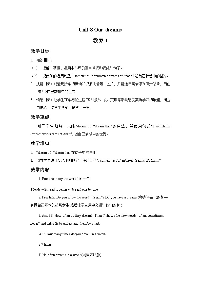 Unit 8 Our dreams课件+音频＋教案＋素材01