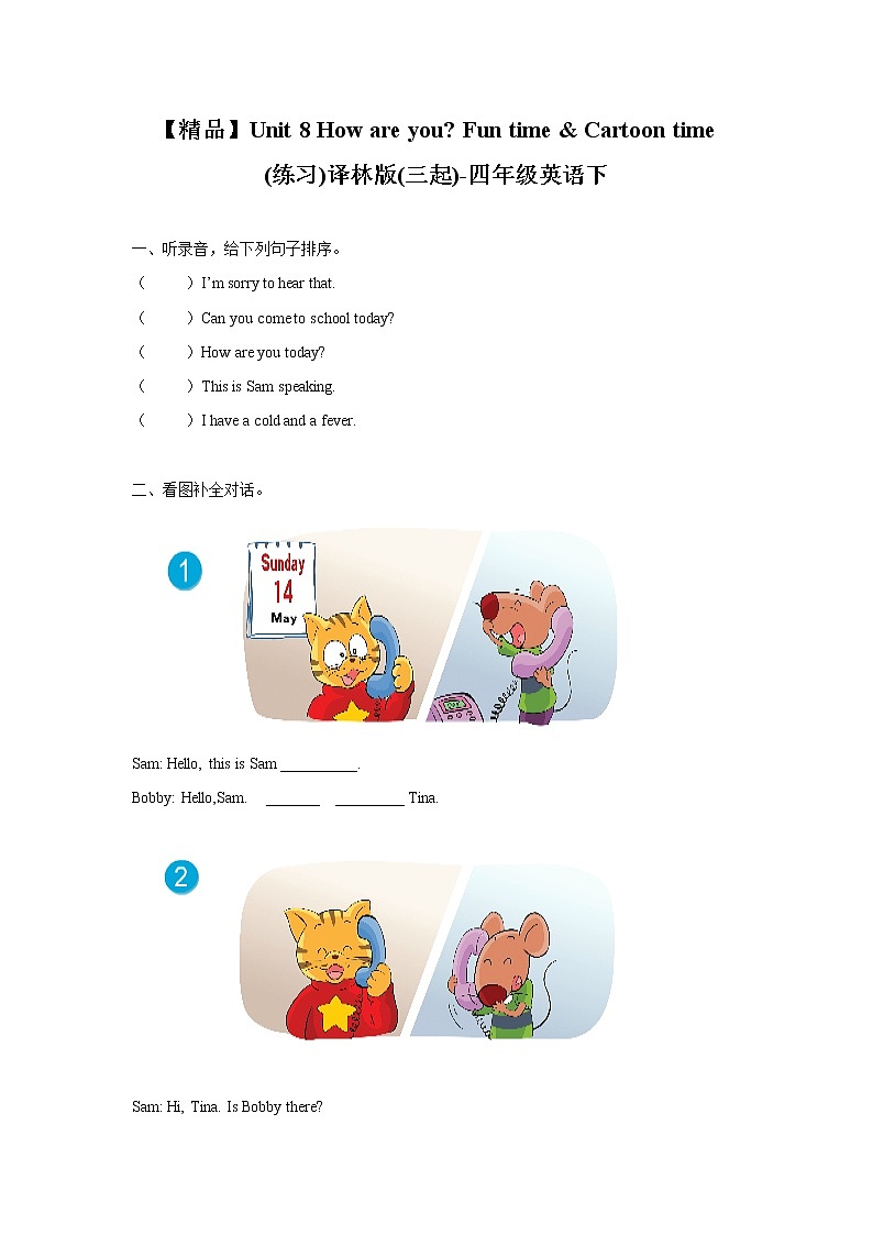 【精品】Unit8 Fun time & Cartoon time（练习及解析）-译林版（三起）-四年级英语下01