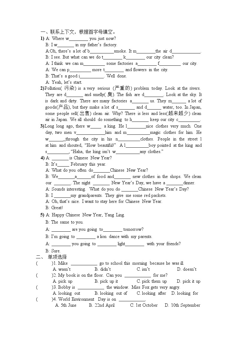 最新译林版小学英语六年级下册期末专项习题第1页