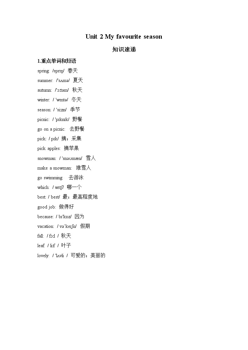 人教版英语PEP五年级下册 Unit 2 知识点梳理+知识练兵第1页