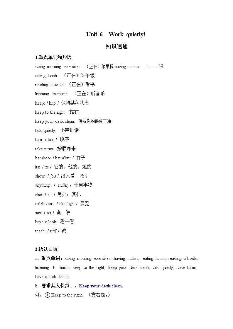 人教版英语PEP五年级下册 Unit 6 知识点梳理+知识练兵第1页