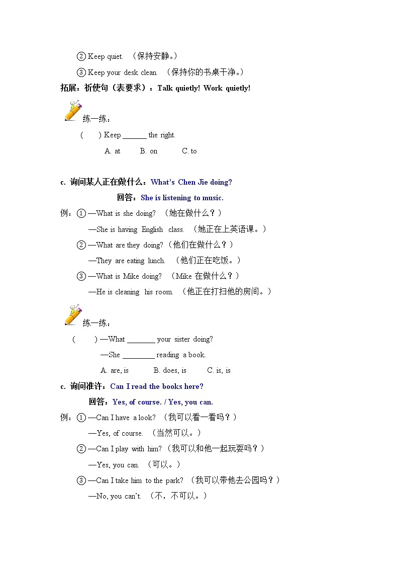 人教版英语PEP五年级下册 Unit 6 知识点梳理+知识练兵第2页