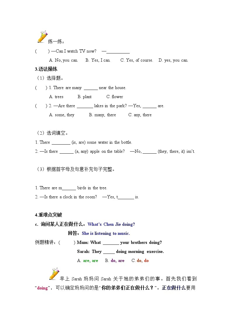 人教版英语PEP五年级下册 Unit 6 知识点梳理+知识练兵第3页