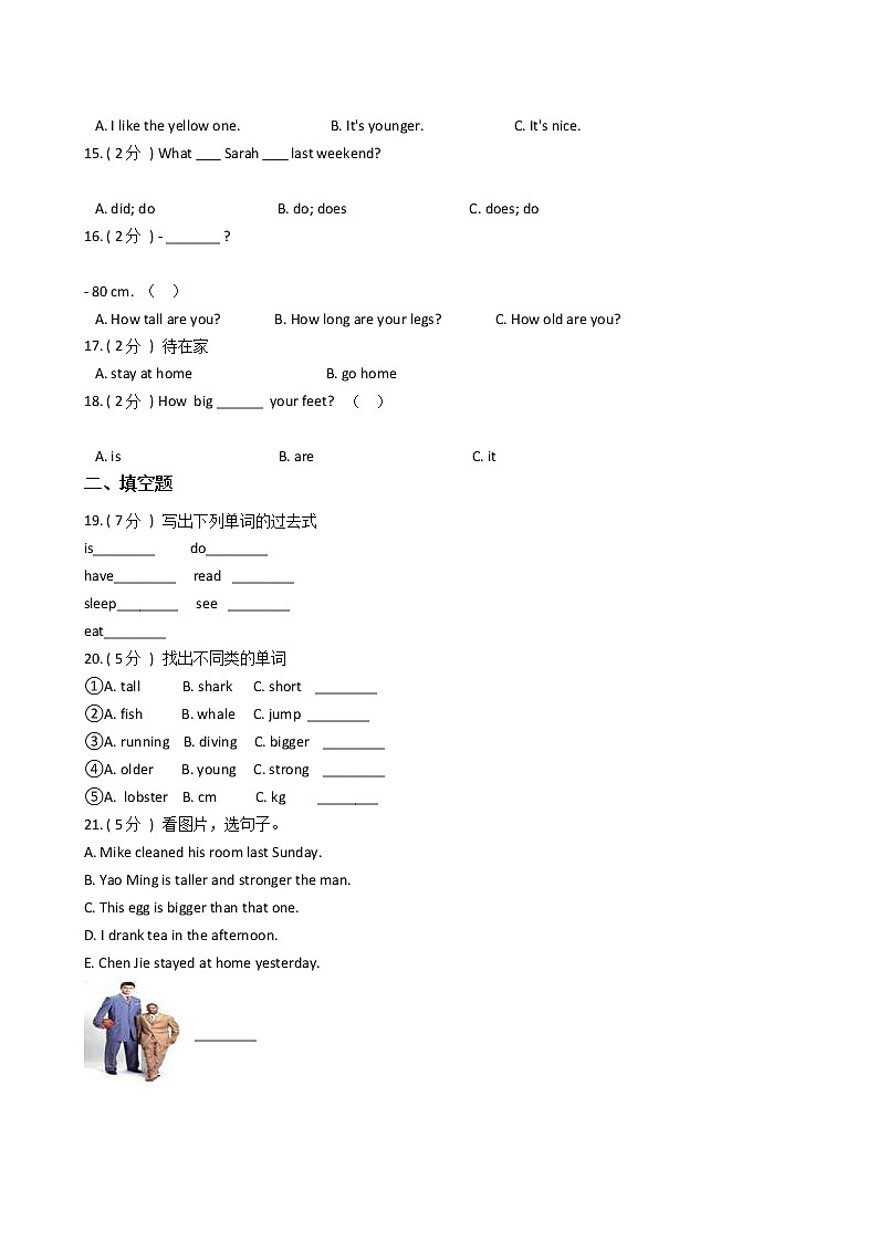 人教版（PEP）小学英语六年级下册Unit 2 Last weekend单元测试卷（含答案）02
