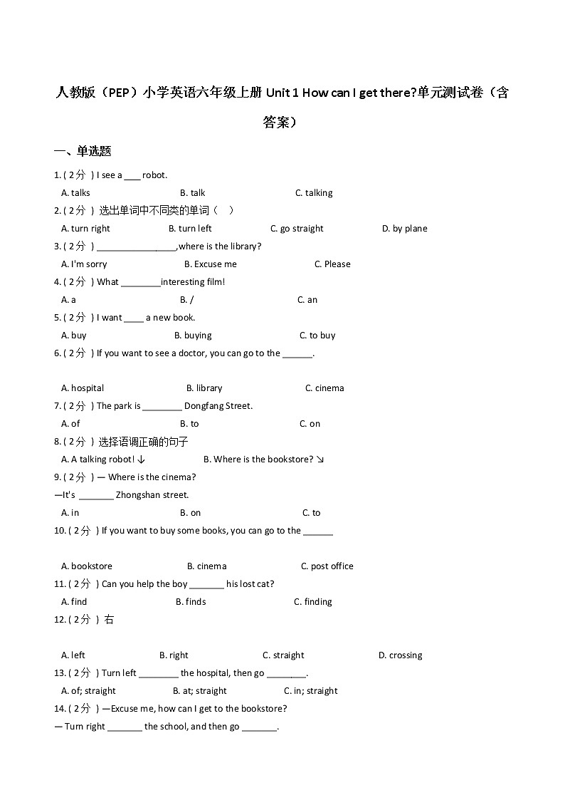 人教版（PEP）小学英语六年级上册Unit 1 How can I get there_单元测试卷（含答案）第1页