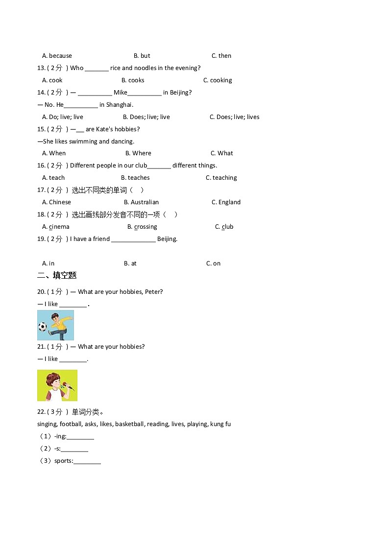 人教版（PEP）小学英语六年级上册Unit 4 I have a pen pal单元测试卷（含答案）02