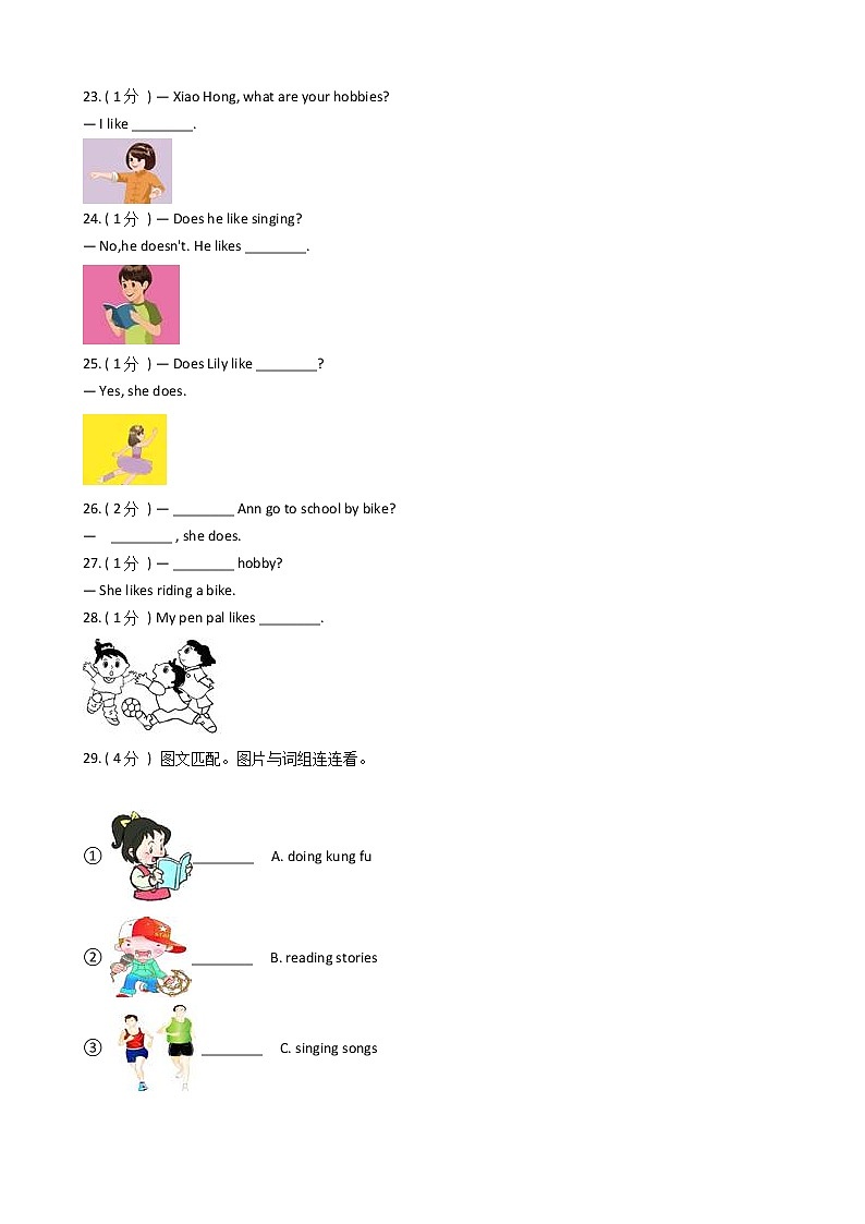 人教版（PEP）小学英语六年级上册Unit 4 I have a pen pal单元测试卷（含答案）03