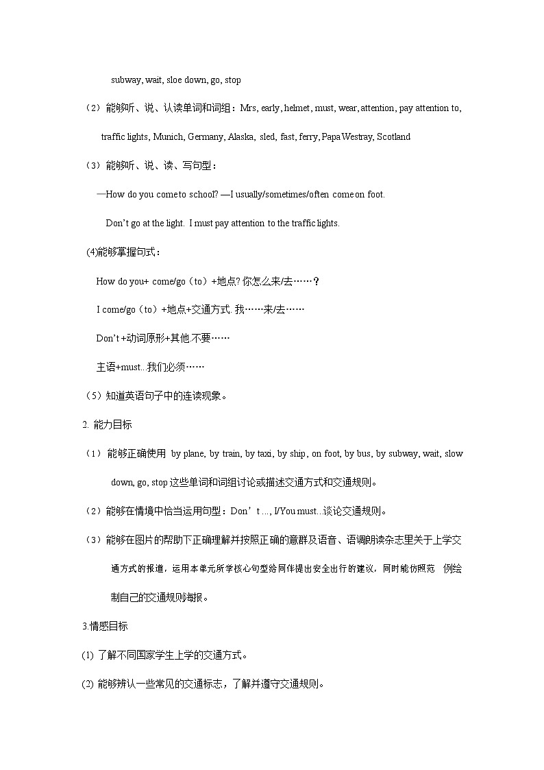 人教PEP版六年级英语上册《Unit 2》单元概述与课时安排教学计划教案第2页