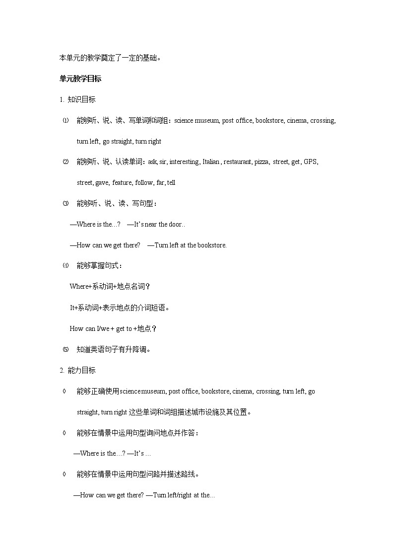 人教PEP版六年级英语上册《Unit 1》单元概述与课时安排教学计划教案02