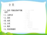 小升初语法总复习汇总完美课件PPT