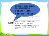 小升初语法总复习汇总完美课件PPT