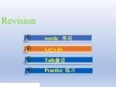 小學(xué)英語人教PEP三年級(jí)上冊(cè)期末復(fù)習(xí)課件