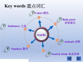 小學(xué)英語人教PEP三年級(jí)上冊(cè)期末復(fù)習(xí)課件