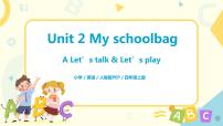 2021学年Unit 2 My schoolbag Part A备课课件ppt