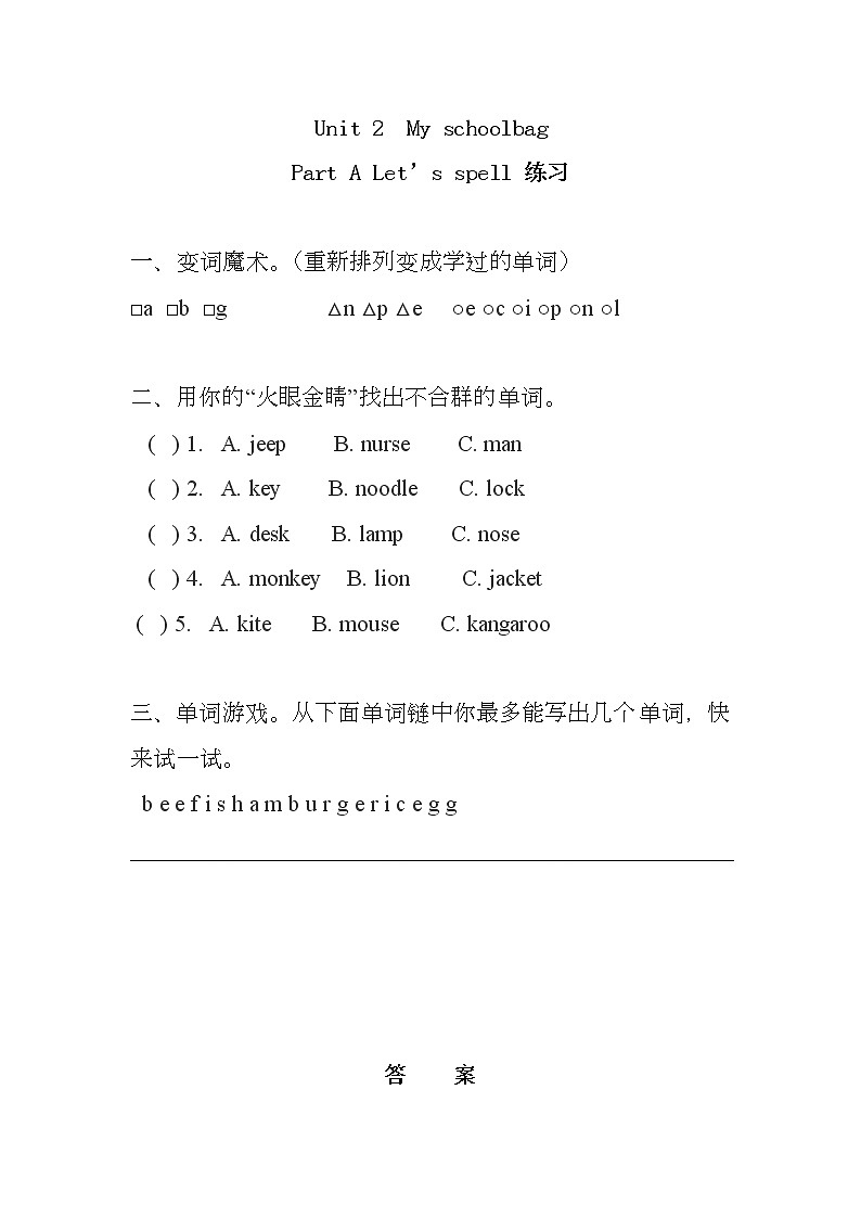 Unit 2同步练习第1页