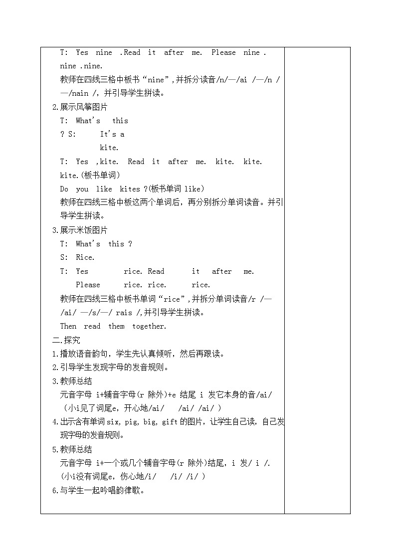 Unit2 第三课时教学设计第2页