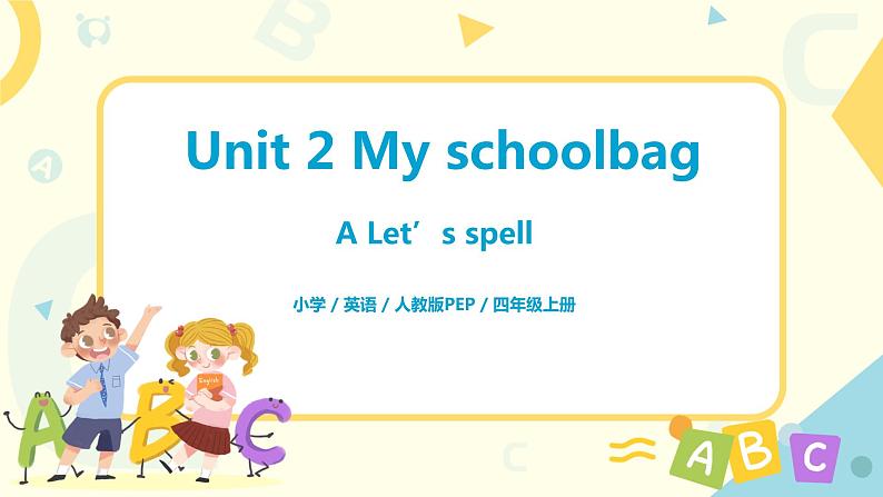 Unit2 My schoolbag 第三课时第1页