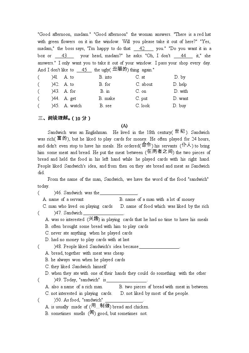 译林版英语六年级下册期中测试卷02