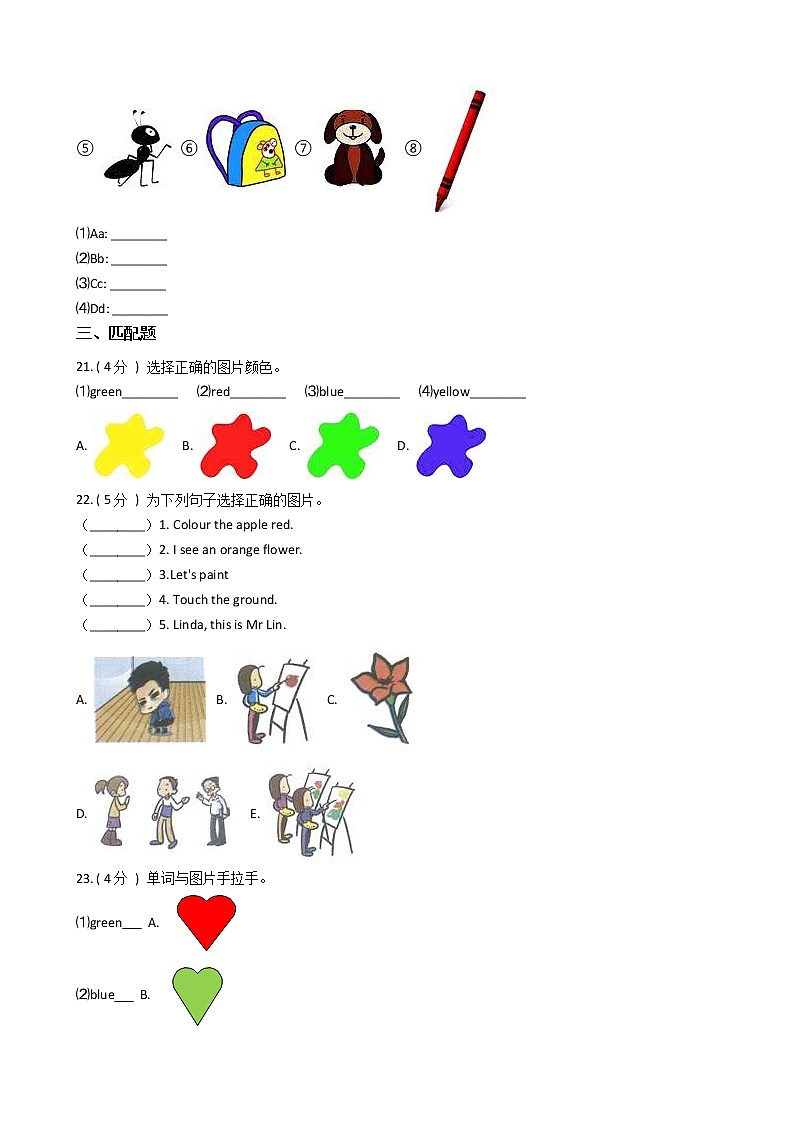 人教版（PEP）小学英语三年级上册Unit 2 Colours单元测试卷（含答案）03